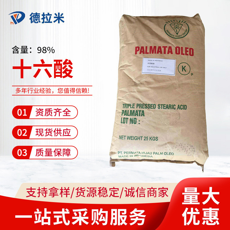 Sales of Malaysia/Indonesia Palmitic Acid C16 Fatty Acid Hexadecanoic Acid 98% C16 Acid Palmitic Acid Soft