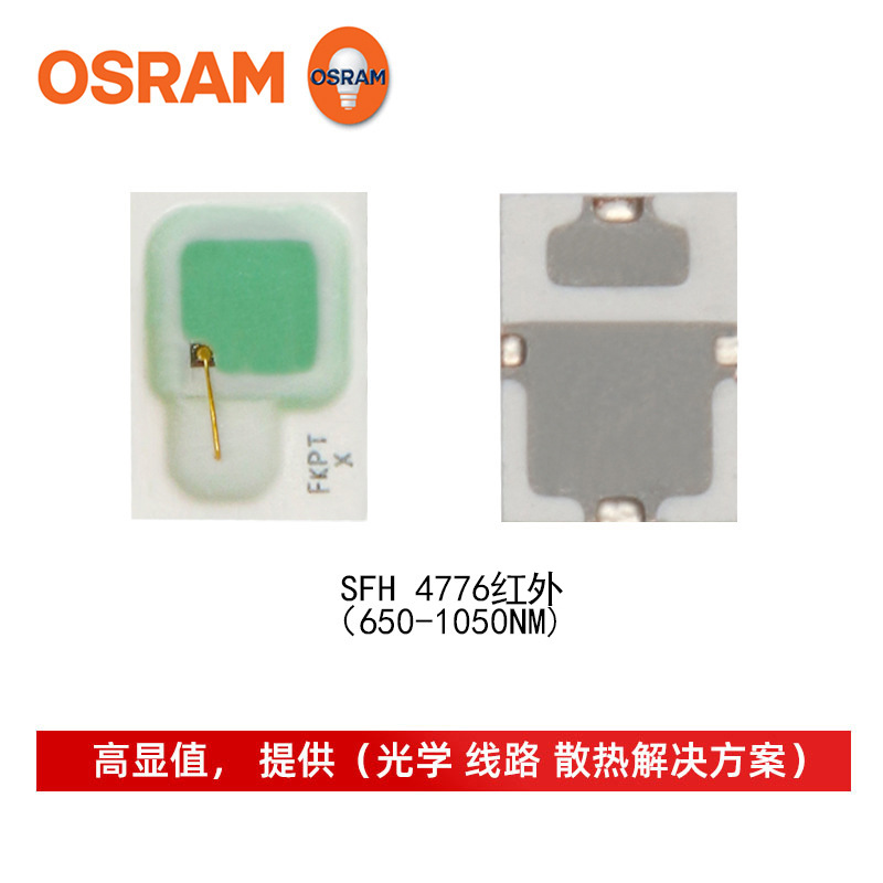2w����led���� osramŷ˾�� SFH 4776 2720���� �������������