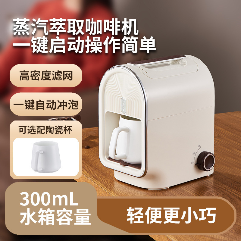 Home Office Small Three-In-One Multifunctional Fully Automatic Drip Coffee Machine with Knob Control for Quick American-Style Brewing Home Office Small Three-In-One Multifunctional Fully Automatic Drip Coffee Machine with Knob Control for Quick American-Style Brewing
