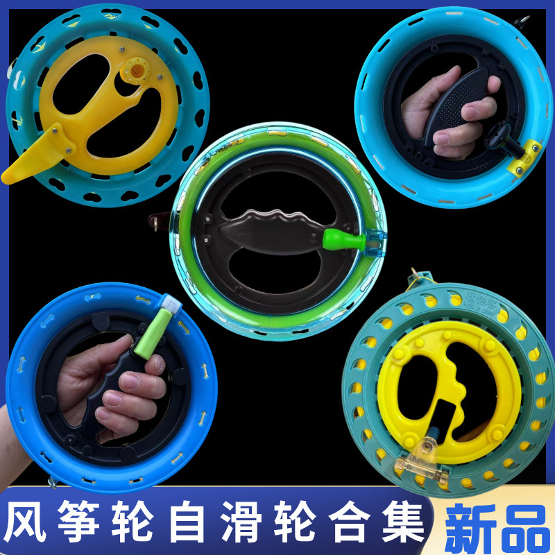 潍坊风筝新款自锁镂空蓝轮风筝放飞器材线板绕线器厂家批发