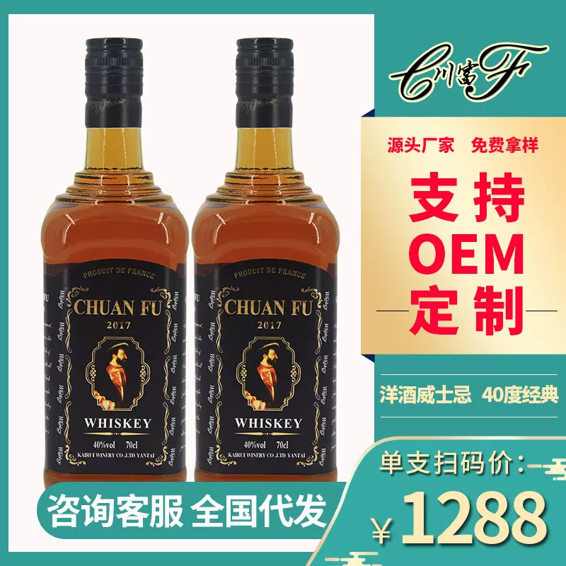 洋酒厂家批发方瓶工厂葡萄酒直播抖音全国代发威士忌红酒现货