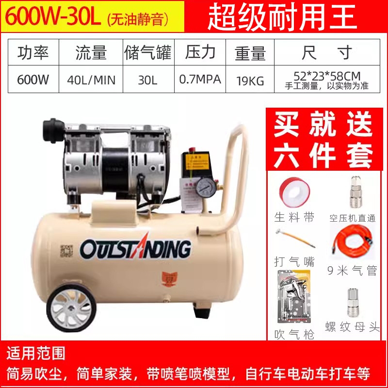 Bomba de aire Otos compresor de aire pequeño compresor de aire aire aire sin aceite silencioso 220V bomba de aire de pulverización de pintura de carpintería