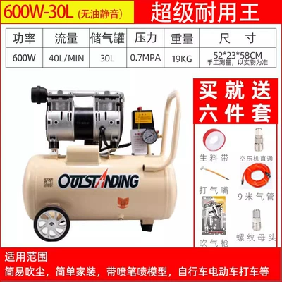 Air Pump, Hava kompressorları - 600w30l-get-a-luxurious-gift-with-your-purchase