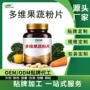odm复合源头果蔬糖果