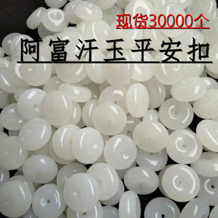 Directly from the Manufacturer, Natural Afghan Jade Safety Buckle Pendant, White Jade Button Pendant, Sales Gifts, Street Stall Jade