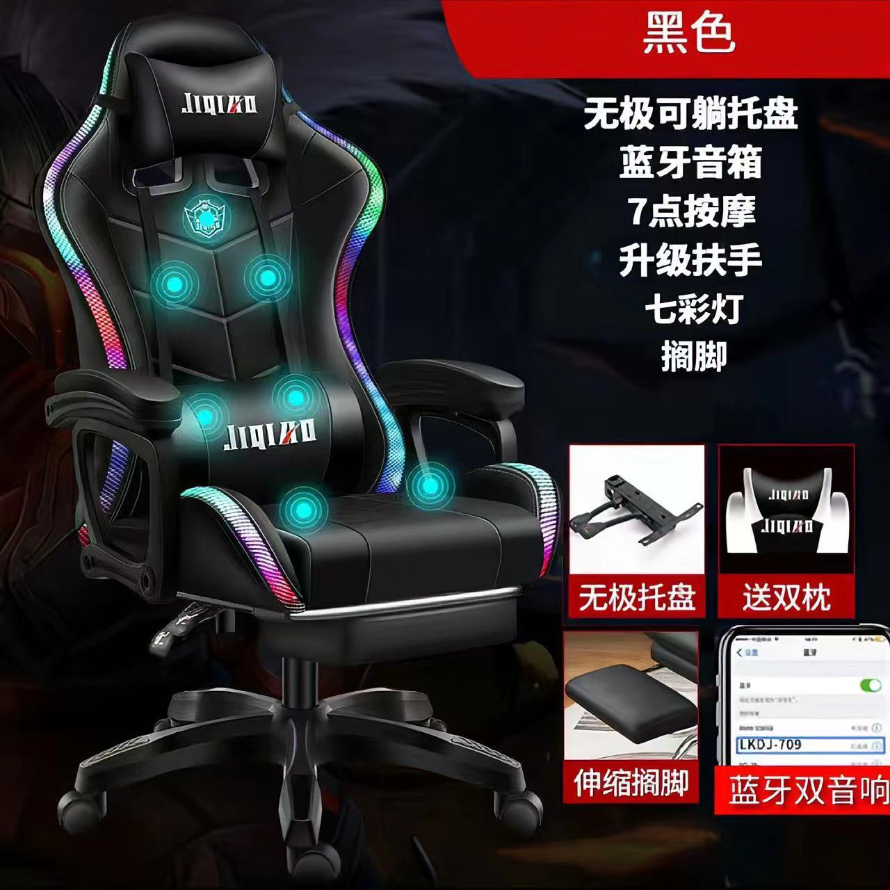Silla de computadora silla de deportes electrónicos dormitorio oficina cómoda silla reclinable masaje inteligente asiento elevador silla giratoria cibercafé giratorio