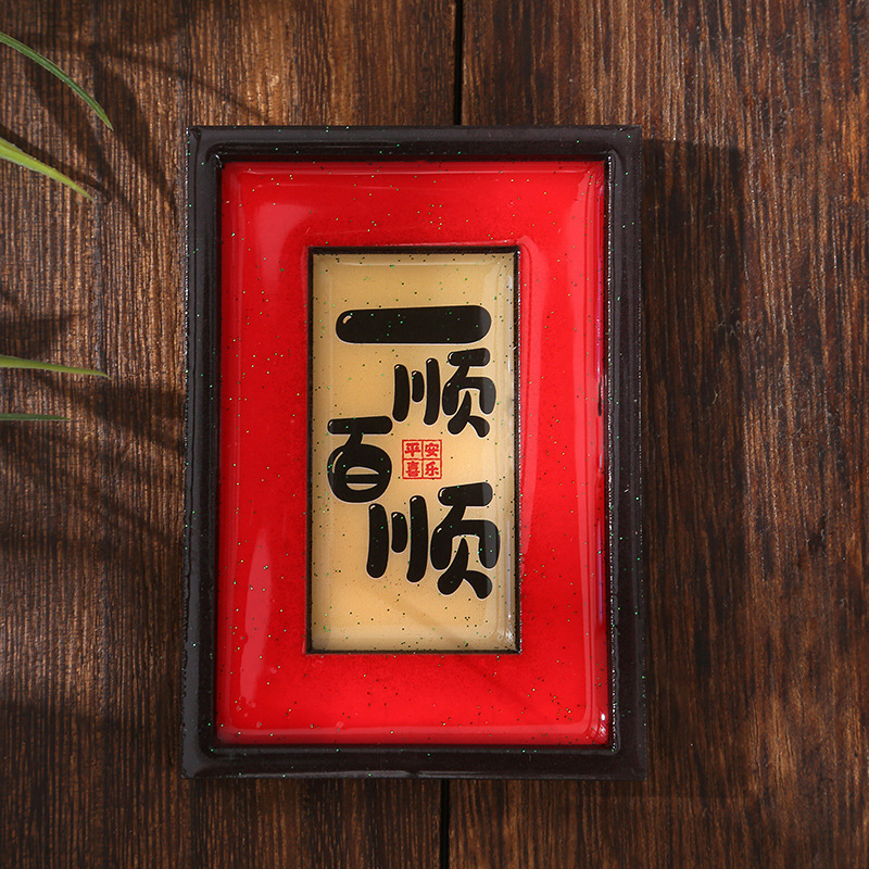 木製冷蔵庫マグネット中国風書道古代スタイルお祝い磁気観光スポット国民的トレンド文化創造的なお土産冷蔵庫マグネット|undefined