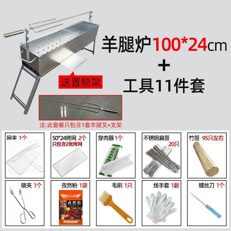 厚みのあるラムレッグオーブン折りたたみバーベキューグリル屋外ラム串商業カーボングリルラムチョップチキンとウサギのバーベキューグリル|undefined