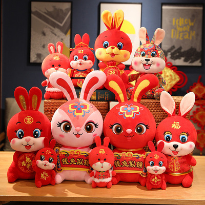 2023兔年吉祥物公仔毛绒玩具生肖兔子玩偶公司年会活动礼品印logo