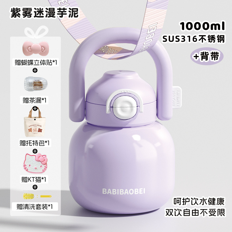 芭芘宝贝水杯子保温杯大肚杯吸管杯拎拎壶吨吨杯保冷大容量女学生|undefined