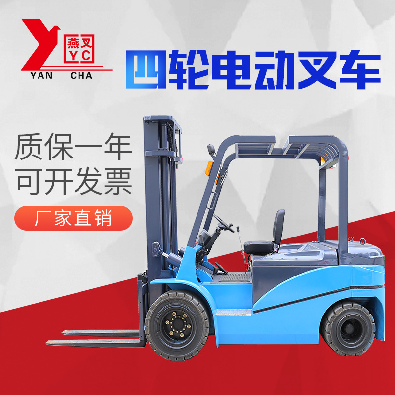 厂家直销 5吨配重式四轮堆高叉车