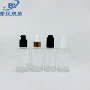 精华厚底护肤50ml精华液瓶