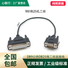 ����DB9�DDB25�����D�K��9��D25��RS232��������XƱ����ӡ�C