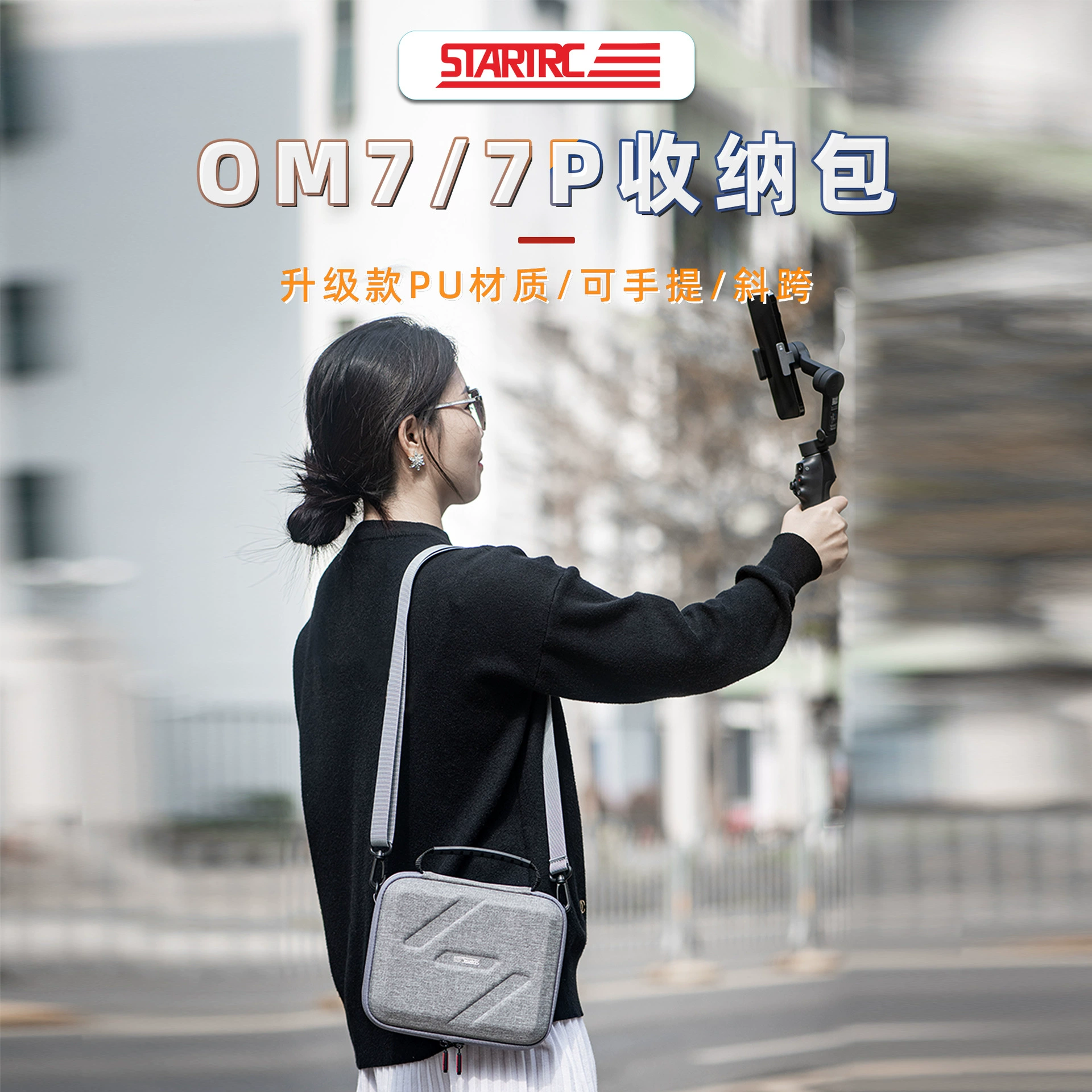 DJI Dajiang OM7/OM7Pro сумка для хранения портативный облачный стол портативный плечо сумка Аксессуары для спортивной камеры