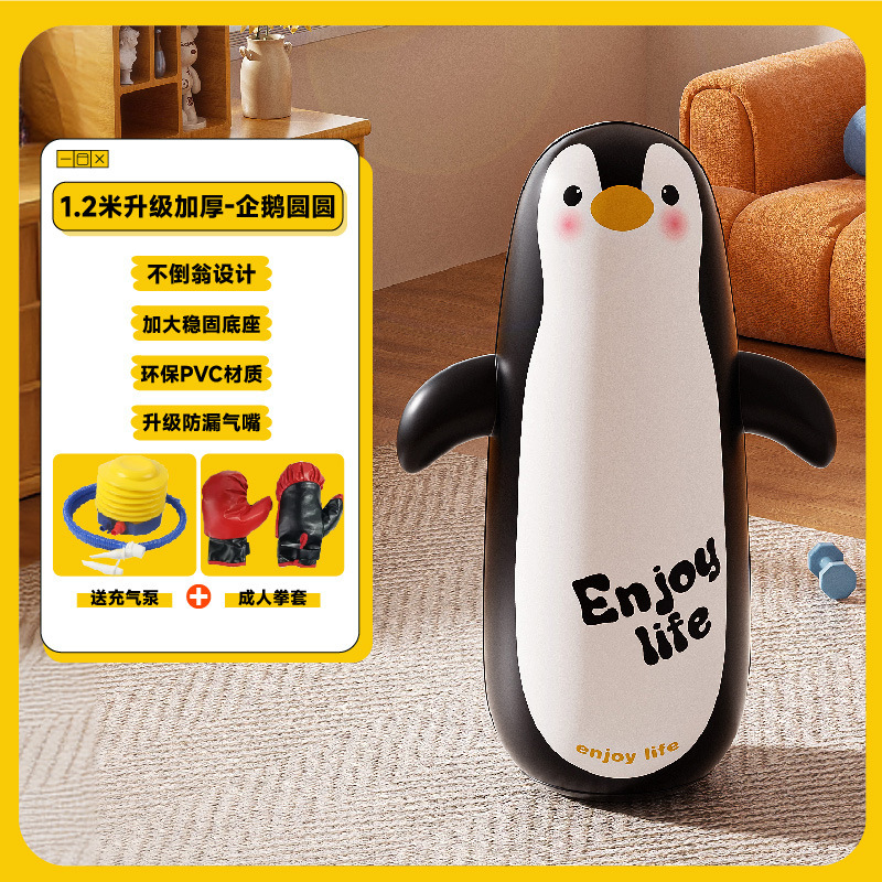 1.2M Penguin Round Heterosexual Boxing Post + Foot Pump + Adult Boxing Gloves