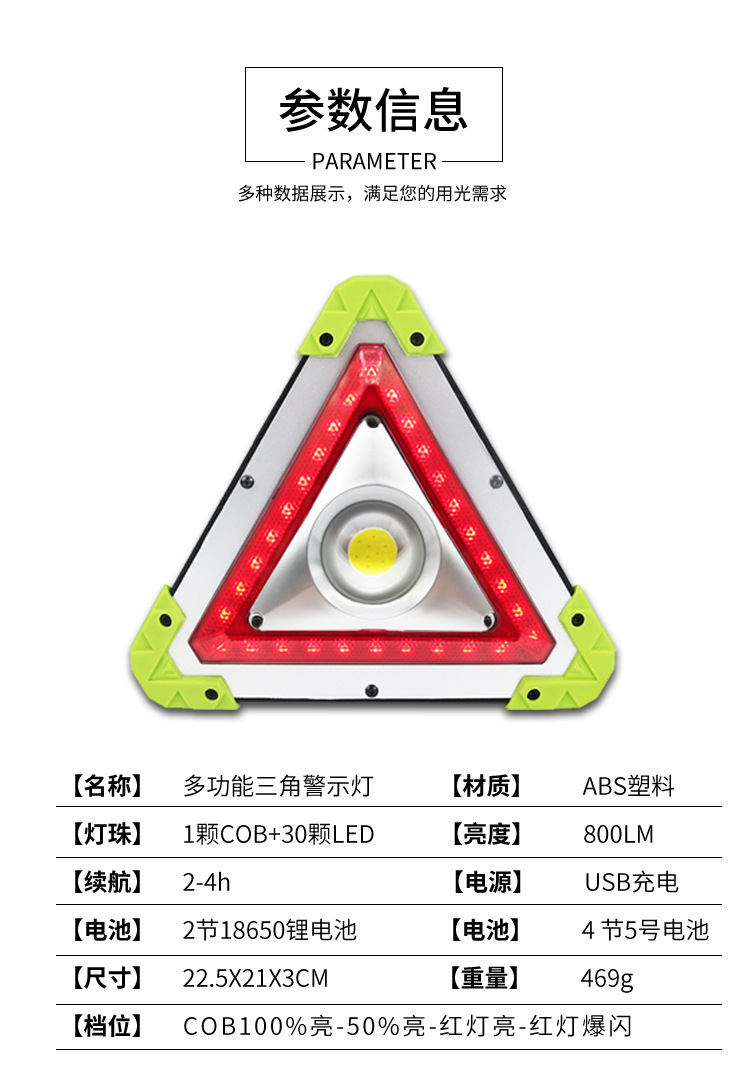 Cross-Border Popular Tripod Warning Light Led Strobe Rechargeable Triangle Light Safety Warning Sign Car Emergency Light