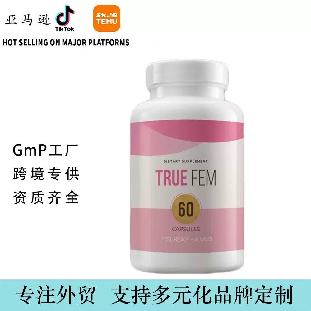 跨境女性胶囊13合1复合植物提取物锯棕榈葫芦巴精华配方素食胶囊