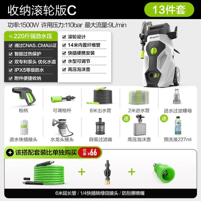 Car washing machine | Portable Water Gun High-Power Car - 1500w-roller-version-c-14m-water-outlet-pipe-nozzle-foam-pot