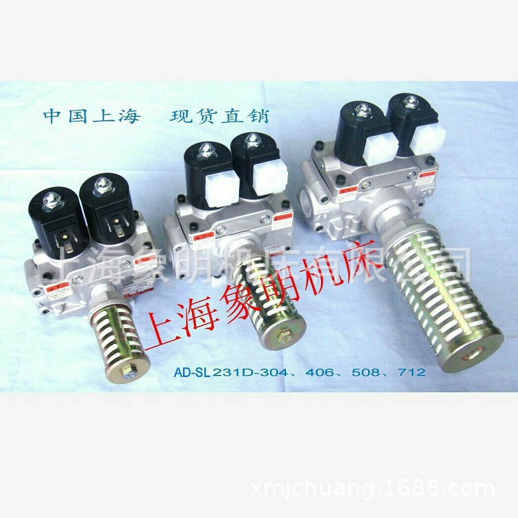 冲床离合器用日本进口AD-SL231D-304D/B/E双重双联安全电磁换向阀