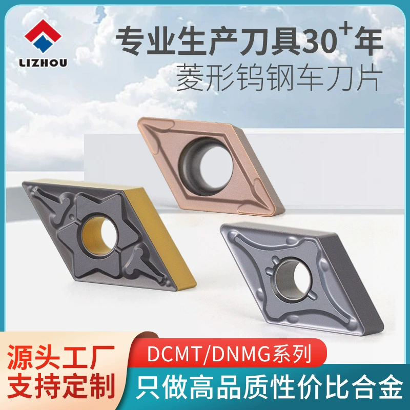 Оптовые токарные пластины DNMG/DCMT, ромбовидные наружные токарные пластины для чугуна и стальных деталей, токарные пластины для станков с ЧПУ.