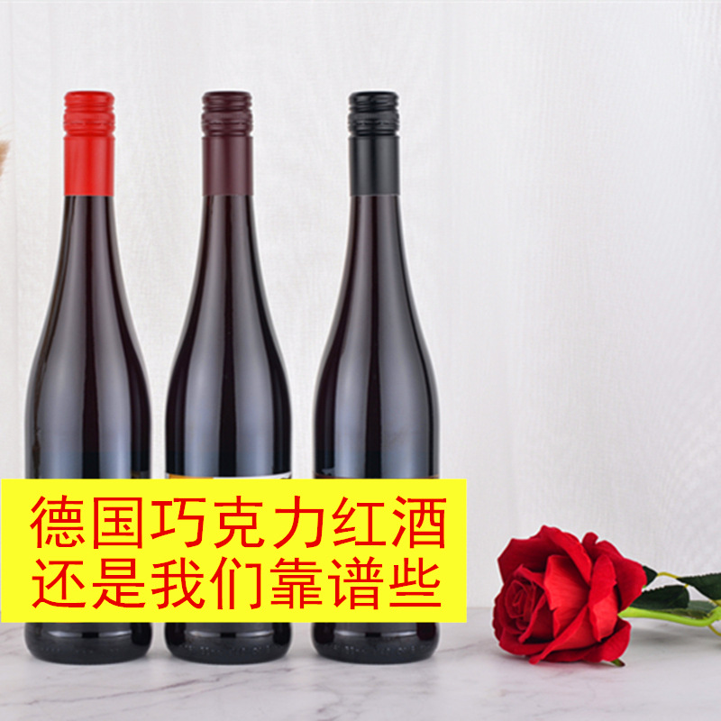 进口巧克力红酒 750ml送礼女生晚安葡萄酒 网红甜型水果味微醺