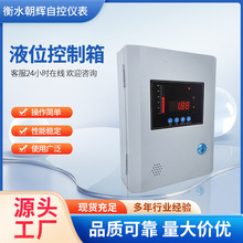 水位控制器单双液位水塔消防水池水箱显示器投入式无线静压报警仪