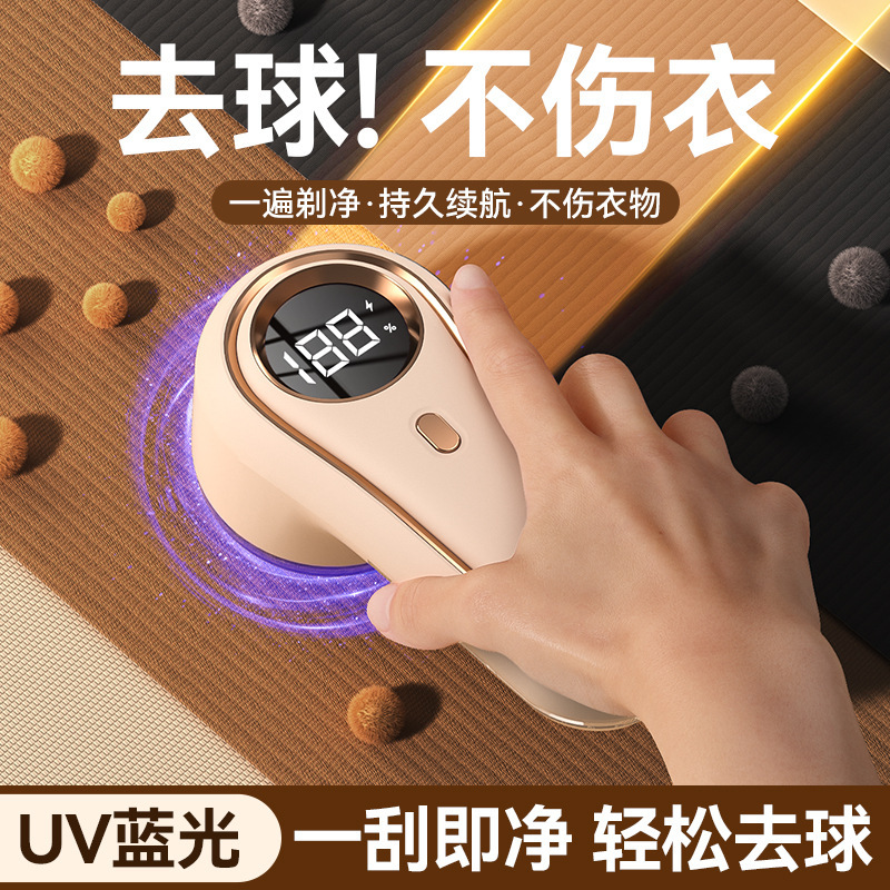 New Lint Trimmer Household Smart Digital Display Rechargeable Lint Trimmer That Does Not Damage Clothes and Removes Lint Balls New Lint Trimmer Household Smart Digital Display Rechargeable Lint Trimmer That Does Not Damage Clothes and Removes Lint Balls