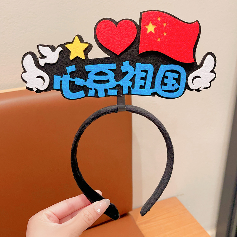 儿童发箍十一国庆文字爱国主题创意头箍学校表演头饰儿童庆典文艺|undefined