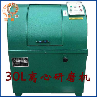 Factory wholesale 30L centrifugal drum grinding polishing machine hardware small workpiece polishing Deburring