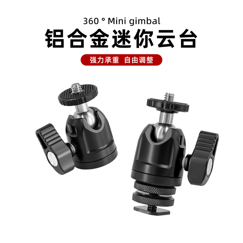 Metal Panoramic Bird-Eye View Gimbal for Mirrorless Cameras and Mobile Phones, Suitable for Live Streaming, Photography, and 360-Degree Shooting, Lightweight and Portable for Cross-Border Use