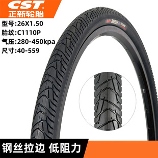 CST��������܇݆̥26*1.5 ɽ��܇��̥���e܇����^����̥C1110P