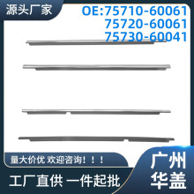 75710-60061�����ڷ���1998-2007 Land Cruiser 100 Series�ܷ���
