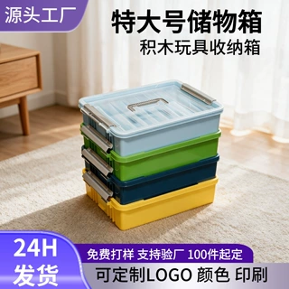 大容量方形手提塑料盒五金工具零件儿童积木玩具收纳箱桌面收纳盒