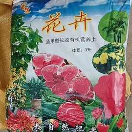 通用有机营养土种菜种花种植土草炭土超市花店多肉花土批发
