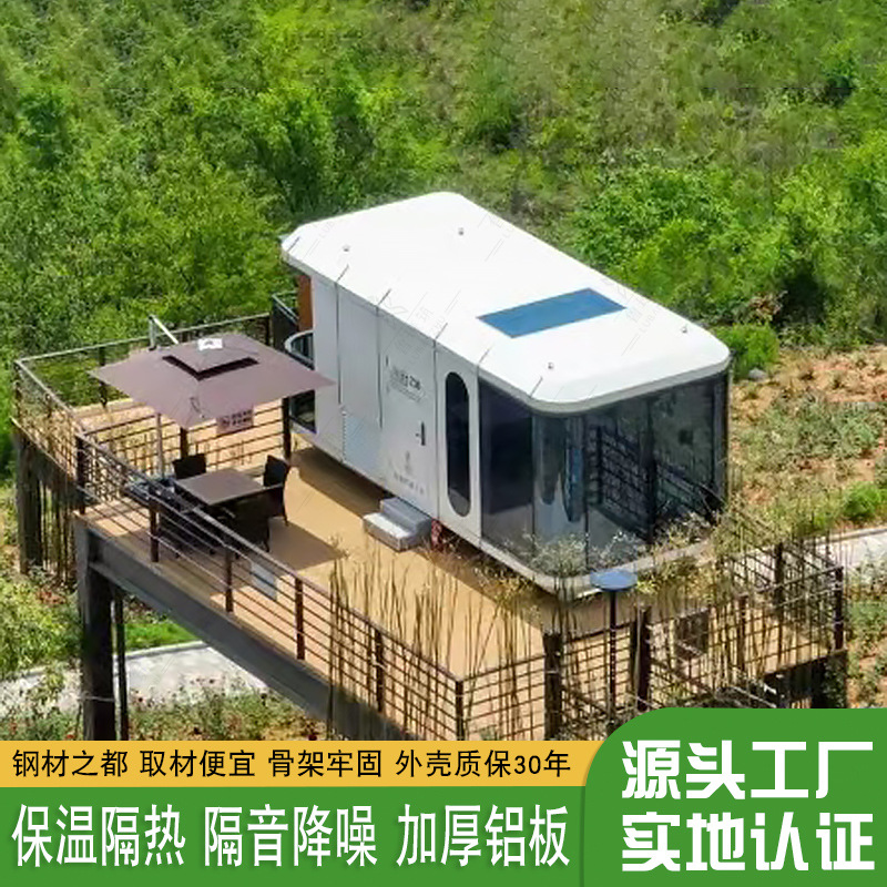 Sanya Travel vacaciones espacio cápsula habitación huéspedes granja Starship nuevo espacio panorámico cápsula starroof House