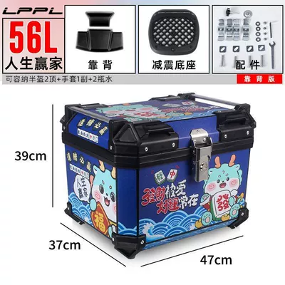 Non-Aluminum Alloy, Large Capacity Trunk, Motorcycle trunk - 56l-backrest-model-shock-absorbing-base-plate-the-winner-of-life