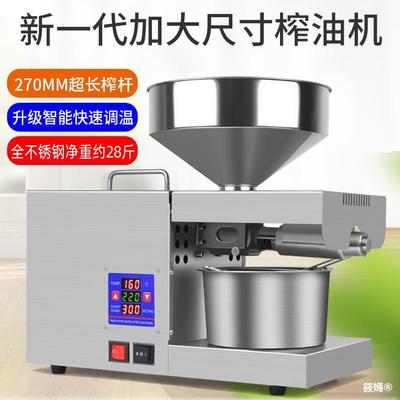 Ranger K38 Color number Thermostat Stainless steel Oil press fully automatic SMEs household commercial Cold-pressed