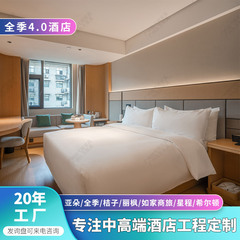 全季ホテル家具全セット荷物棚テレビ棚セット標準部屋ベッドサイドキャビネットホテル板式ベッドボックス