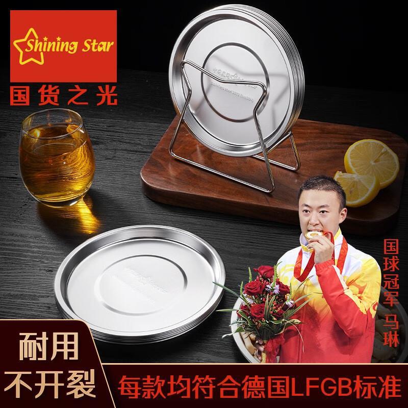 Star Flash 304 Stainless Steel Bone Spitting Dish Household Food Grade Fruit Tray Dining Table Garbage Storage Tray Snack Dish Set