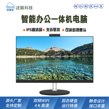 源头批发办公台式一体机电脑家用教育桌面云终端学生电脑一体机