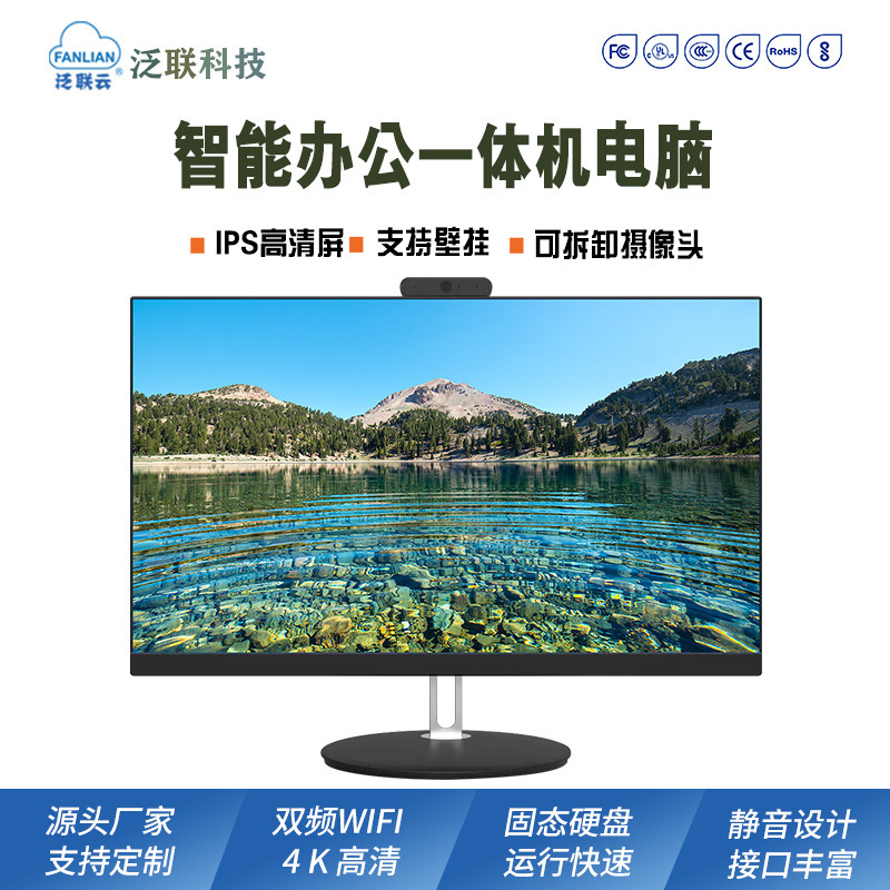 Source Wholesale Office Desktop All-In-One Computer Home Education Desktop Cloud Terminal Student Computer All-In-One Computer