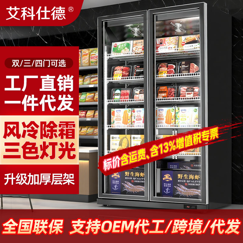 Commercial Freezer Defogging Glass Door Refrigerator Supermarket Fresh Food Refrigerated Freezer Display Cabinet
