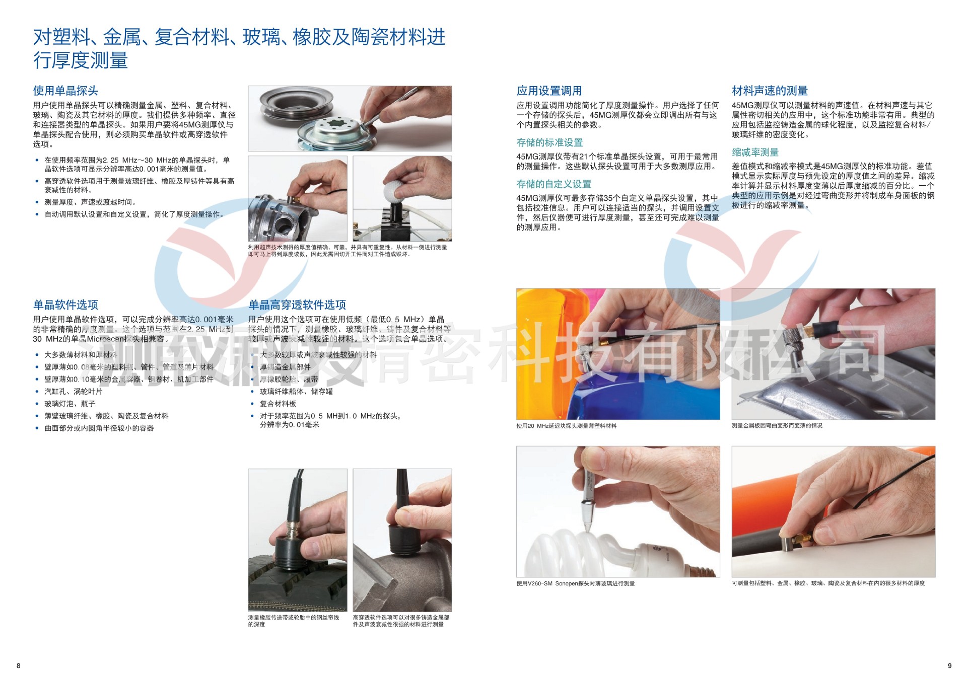 45MG_ZH_201803_Web_5