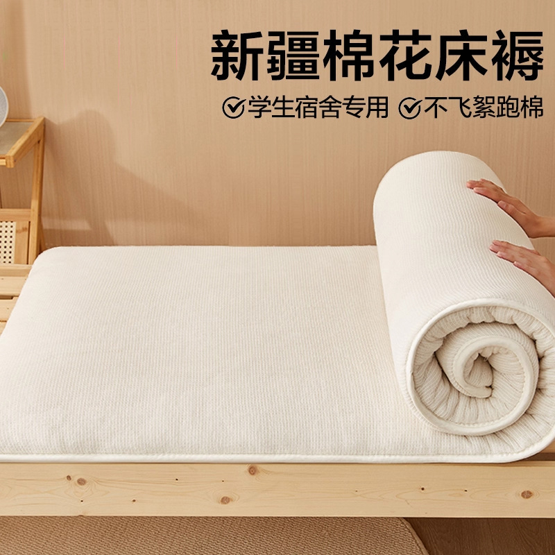 Xinjiang Cotton Mattress Rental Bed Mattress Cotton Batting Quilt Pad Bedding Pad Single Student Dormitory Soft Cushion Bedding