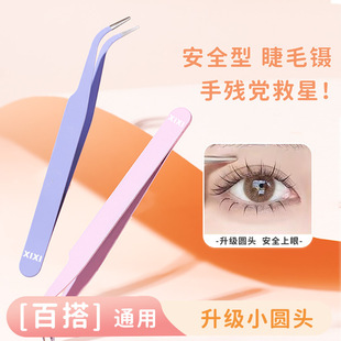 Xixi Gold Feather Clip Tweezers Precision False Eyelashes Auxiliary Tools Special Safety Clip for Eyelash Artists Domestic Products Affordable