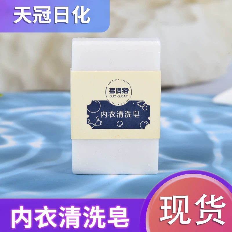 Мыло для чистки нижнего белья Очистка нижнего белья Удаление пятен крови Чистящее мыло Бытовое нижнее белье Очистка Мыло для стирки