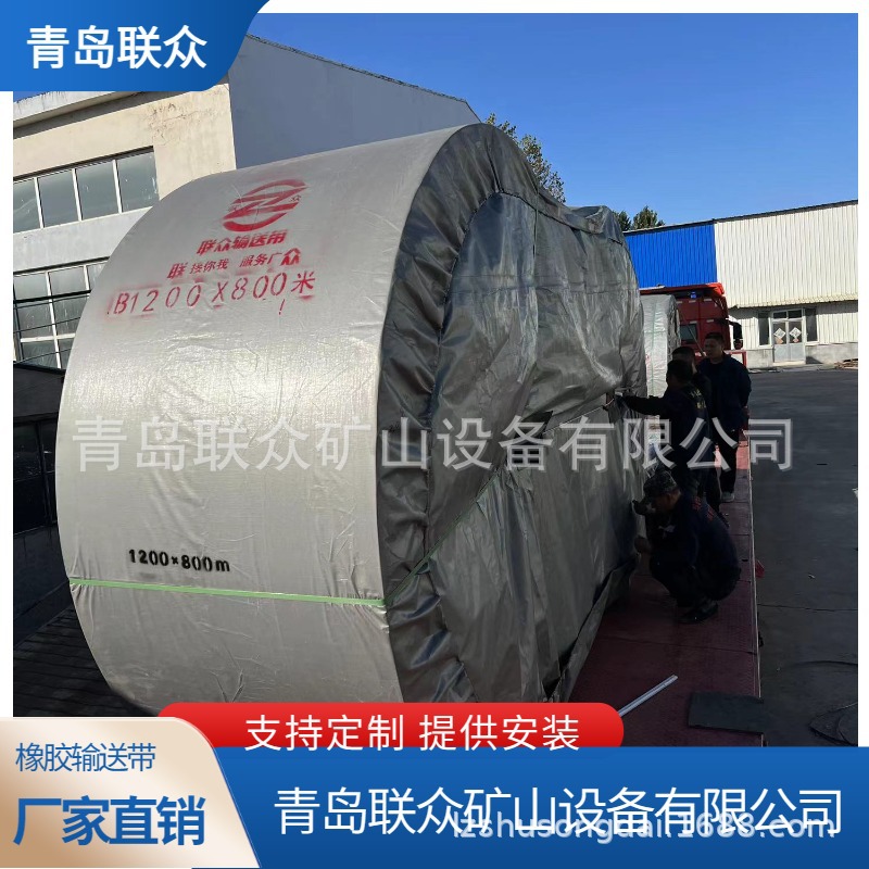 联众供应钢丝绳输送带 强拉力钢丝绳运输带 矿山钢绳芯胶带