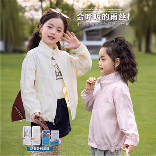 Girls Summer Stand-Up Collar Light and Breathable Sun Protection Jacket 2024 New Style Comfortable and Loose Kidsren's Jacket Skin Jacket