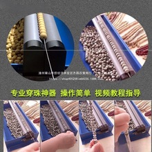小型机器小型穿珠全电动穿珠饰串珠机家用 自动工具穿珠机默认
