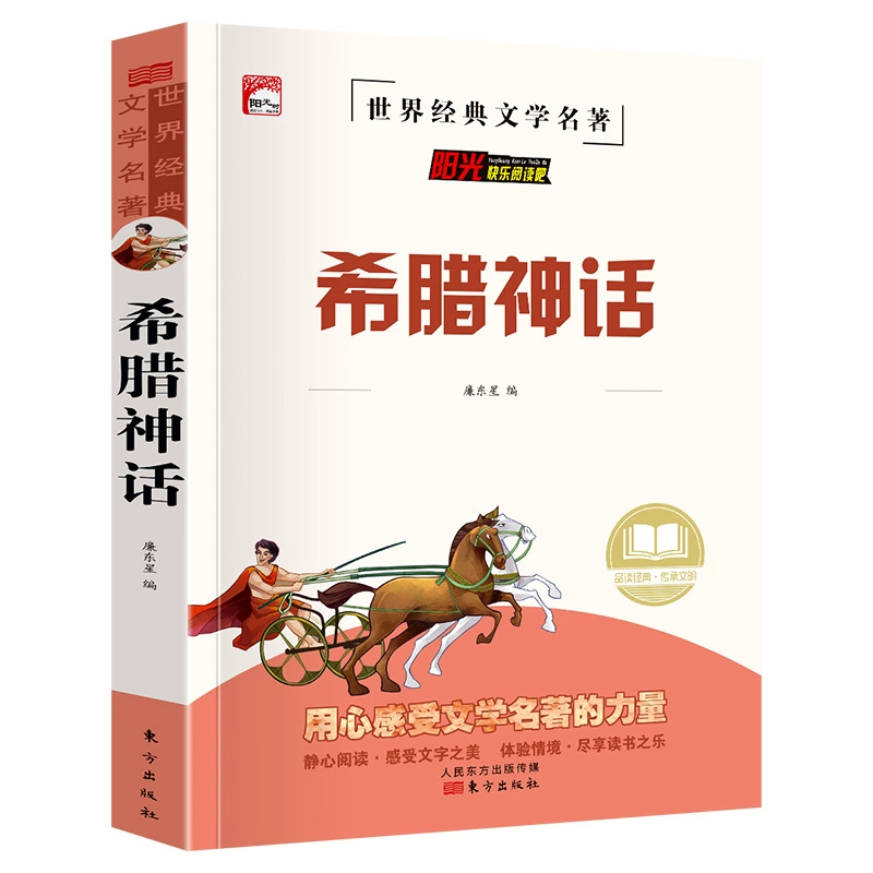 Классические литературные жемчужины, учебник за пределами школы, Happy Book, 3456, рекомендуемые книги, презентации книг